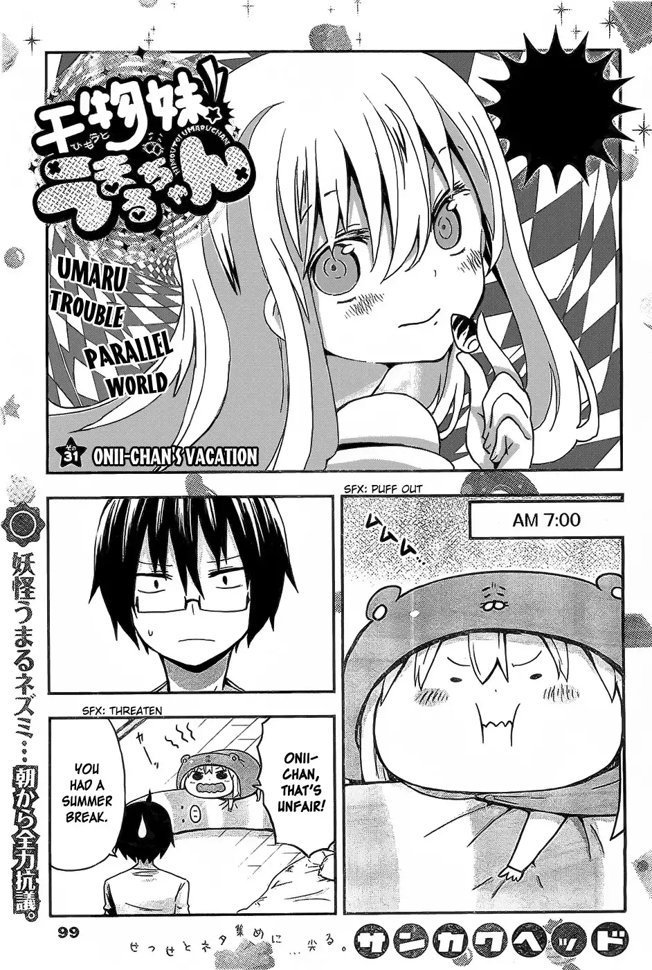 Himouto! Umaru-chan Chapter 31 1